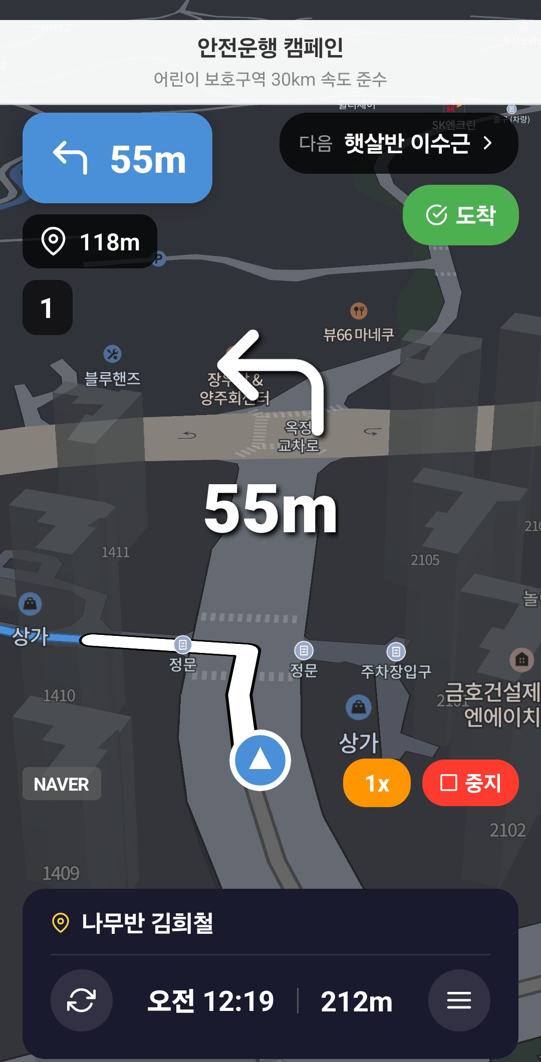 HelloPick 네비게이션 화면